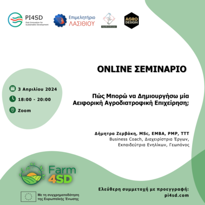 Online Workshop Farmers – PI4SD – LinkedIn Post